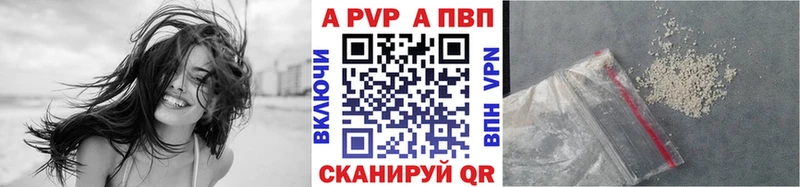 A-PVP СК цены наркотик мега рабочий сайт Козельск