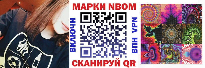 Марки NBOMe 1500мкг  Козельск 